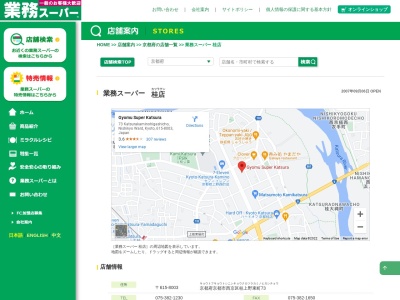 業務スーパー桂店(京都府京都市西京区桂上野東町73)