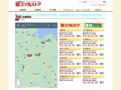 三ツ丸ストア駅南店(京都府福知山市駅南町3-26)