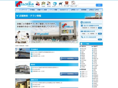 万代宇治樋ノ尻店(京都府宇治市宇治樋ノ尻48)