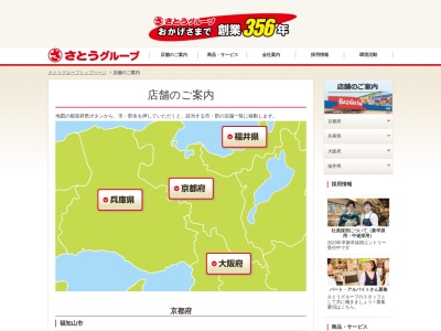 フレッシュバザール亀岡店(京都府亀岡市大井町並河坂井67)