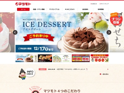 スーパーマツモト八木店(京都府南丹市八木町八木杉ノ前18)