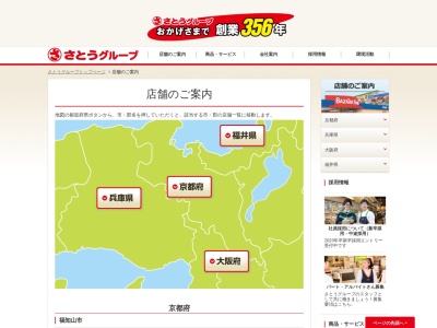 フレッシュバザール園部店(京都府南丹市園部町木崎町薮中31-1)