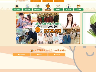 サンフレッシュ宇治田原店(京都府綴喜郡宇治田原町大字南小字亥子14-4)