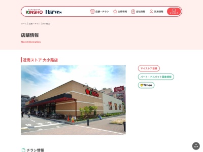 スーパーマーケットKINSHO近商ストア大小路店(大阪府堺市堺区市之町東1丁1-7)