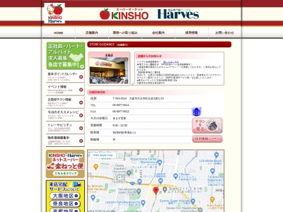 近商ストア玉造店(大阪府大阪市東成区東小橋1-10-23)