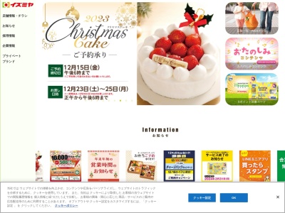 デイリーカナートイズミヤ玉造店(大阪府大阪市天王寺区玉造元町11-20)