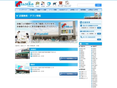 万代旭高殿店(大阪府大阪市旭区高殿6-23-12)