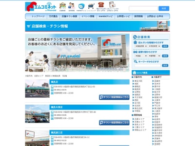 万代鶴見今津店(大阪府大阪市鶴見区今津中2-5-38)