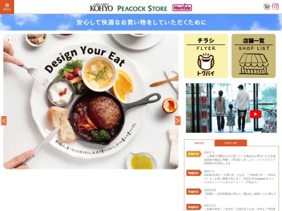 コーヨー内本町店(大阪府大阪市中央区内本町2-2-10)