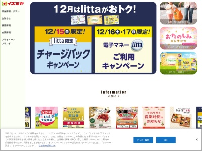 デイリーカナートイズミヤ昭和町店(大阪府大阪市阿倍野区阪南町1-28-17)