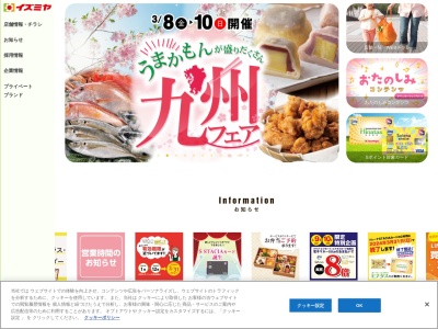 デイリーカナートイズミヤ南田辺店(大阪府大阪市東住吉区南田辺5-6-10)