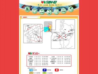 スーパーサンエー今川店(大阪府大阪市東住吉区西今川3-1-21)