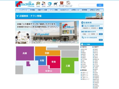 万代喜連西店(大阪府大阪市平野区喜連西5-1-61)