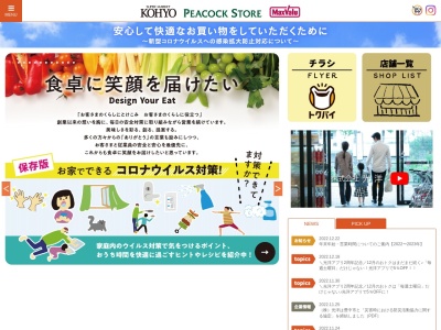 マックスバリュ塩草店(大阪府大阪市浪速区塩草2-9-12)