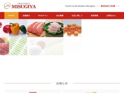 三杉屋南津守店(大阪府大阪市西成区南津守1-6-41)