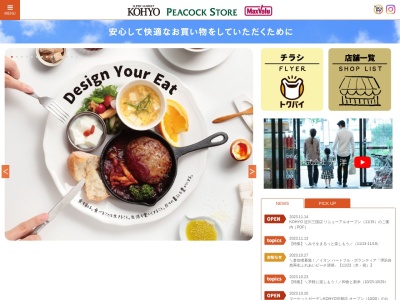 コーヨー上本町店(大阪府大阪市天王寺区上本町6-4-7)