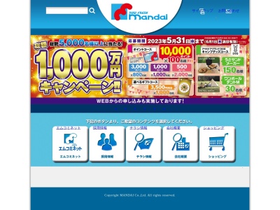 万代新森店(大阪府大阪市旭区新森6-11-16)