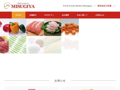 三杉屋福島店(大阪府大阪市福島区吉野1-1)