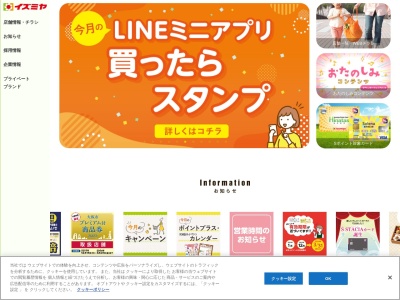 イズミヤショッピングセンター淡路店(大阪府大阪市東淀川区淡路4-6-20)