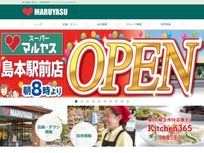 マルヤス井高野店(大阪府大阪市東淀川区井高野2-5-8)