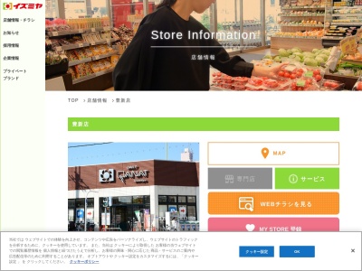 デイリーカナートイズミヤ豊新店(大阪府大阪市東淀川区豊新5-5-26)