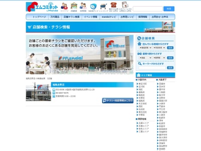 万代福島吉野店(大阪府大阪市福島区吉野5-11-20)