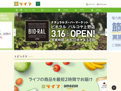 ライフ御幣島店(大阪府大阪市西淀川区御幣島2-9-19)