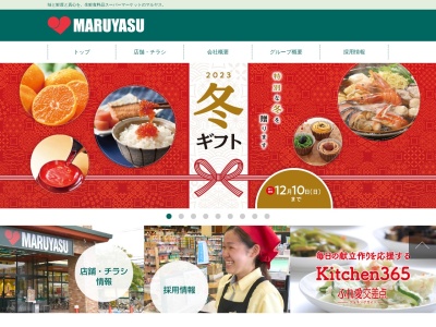 スーパーマルヤス東豊中店(大阪府豊中市東豊中町4-4-15)