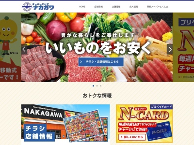 スーパーストアナカガワ東香里店(大阪府枚方市東香里2-5-70)