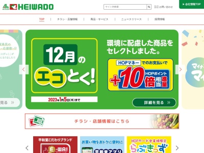 フレンドマート彩都店(大阪府茨木市彩都あさぎ1-2-1)
