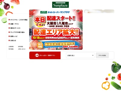 サンプラザ河原城店(大阪府羽曳野市河原城66-1)