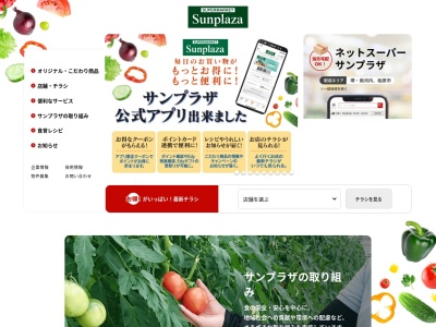 サンプラザ誉田店(大阪府羽曳野市誉田6-1-19)
