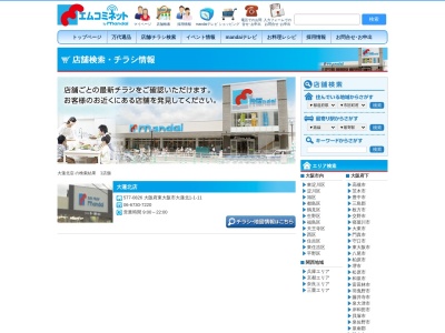 万代大蓮北店(大阪府東大阪市大蓮北1-1-11)