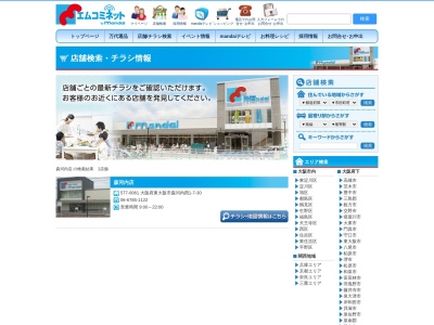 万代森河内店(大阪府東大阪市森河内西1-7-30)