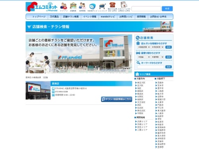 万代郡津店(大阪府交野市梅が枝55-6)
