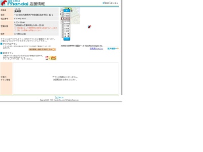 万代魚崎店(兵庫県神戸市東灘区魚崎中町1-10-1)