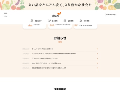 グルメシティ本山店(兵庫県神戸市東灘区岡本1-9-6)
