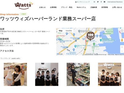業務スーパーハーバーランド店(兵庫県神戸市中央区東川崎町1-3-3)