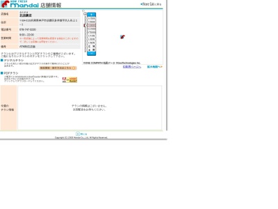 万代北須磨店(兵庫県神戸市須磨区多井畑字渋人谷上1-1)