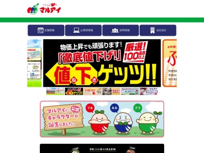 マルアイ王塚台店(兵庫県神戸市西区枝吉3-29-1)