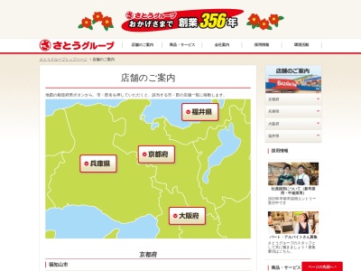 フレッシュバザール姫路花田店(兵庫県姫路市花田町加納原田931-1)