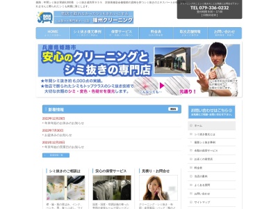 ヤマダストアー新青山店(兵庫県姫路市広畑区西蒲田4)