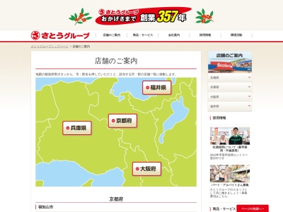フレッシュバザール香寺店(兵庫県姫路市香寺町香呂96-1)