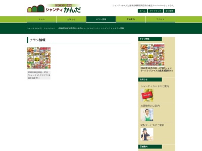 シャンティかんだ(兵庫県尼崎市神田中通5-193)