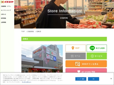 デイリーカナートイズミヤ尼崎店(兵庫県尼崎市神田中通1-2-1)