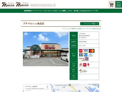 銀ビルストアー魚住店(兵庫県明石市魚住町西岡1310-1)