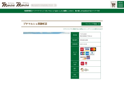 銀ビルストアー西新町店(兵庫県明石市田町2-9-12)