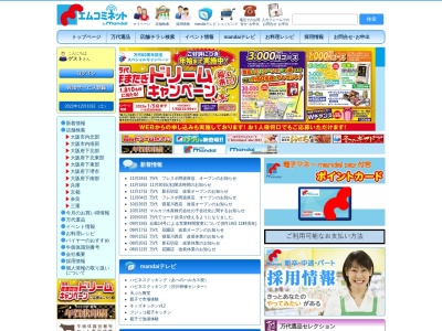 万代明石硯町店(兵庫県明石市硯町3-12-40)