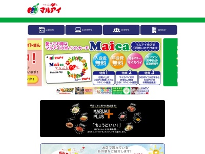 マルアイ中八木店(兵庫県明石市大久保町八木124-1)