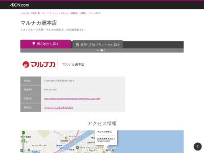 マルナカ洲本店(兵庫県洲本市港2-2)